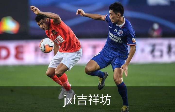 jxf吉祥坊介绍